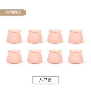 椅子脚套硅胶桌椅脚桌脚保护套家具腿耐磨防滑凳子桌椅脚垫 粉色圆形8只装[适用范围:2.5-4cm]