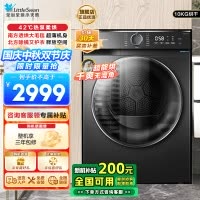 小天鹅(LittleSwan)10KG热泵烘干机家用干衣机AI正反转祛味除螨除潮回南天烘干机超薄TH100-HL02T