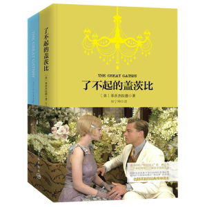 [M]了不起的盖茨比:中文.英文-9787515904931