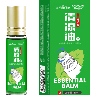 海氏海诺清凉油 10ml