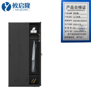 攸启隆钢制更衣柜