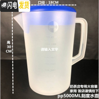 三维工匠亚克力塑料5PC冷水壶磨砂带刻度加温器水壶大容量带把奶茶壶胶壶 PP5000蓝色盖带刻度凉水壶
