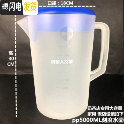 三维工匠亚克力塑料5PC冷水壶磨砂带刻度加温器水壶大容量带把奶茶壶胶壶 PP5000蓝色盖带刻度凉水壶