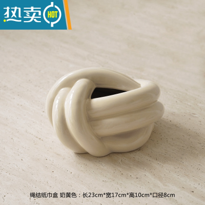 敬平生活绳结趣味纸巾盒客厅茶几餐桌卧室陶瓷抽纸盒个性可爱家用 绳结纸巾盒 奶黄色预售 第二批 6月30号发