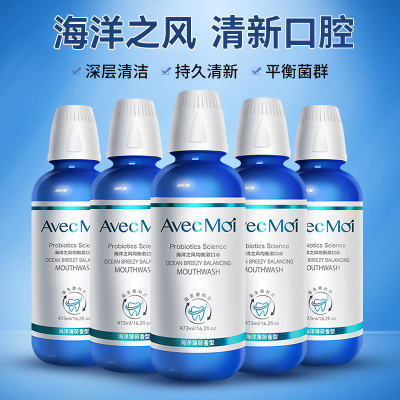 avecmoi海洋之风益生菌均衡漱口水便携 口腔清洁清新口气 5瓶装