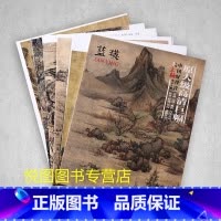 [正版]蓝瑛画集中国好丹青大师立轴精品复制原大级高清巨幅蓝瑛山水画册6幅大图单面临摹研习教学范本四川美术出版社97875