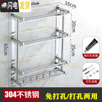 三维工匠卫生间置物架2层免打孔不锈钢304浴室放衣服用品收纳架厕所吸壁式 F款三层50cm[免打孔两用]304浴室置物架