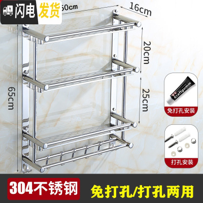 三维工匠卫生间置物架2层免打孔不锈钢304浴室放衣服用品收纳架厕所吸壁式 F款三层50cm[免打孔两用]304浴室置物架