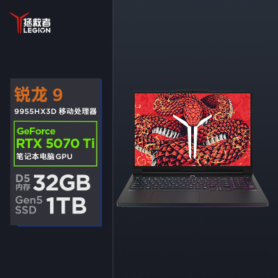 联想(Lenovo)拯救者R9000P至尊版 2025AI元启16英寸游戏本电脑R9-9955HX 32G 1T RTX5070Ti-12G 2.5k 240Hz OLED 碳晶黑