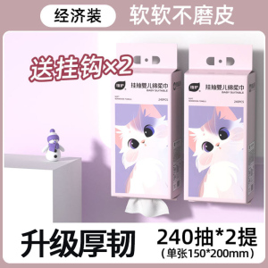 植护棉柔洗脸巾一次性纯棉新生婴儿干湿两用专研壁挂式擦脸绵柔巾