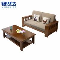 铭思达实木沙发双人位+茶几套