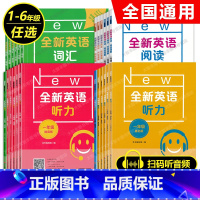 [2件套]2022新 阅读理解 (基础+提高) 小学一年级 [正版]全新英语听力基础+提高版+阅读理解一1二2三3四4五
