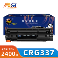 亮点硒鼓CRG337支