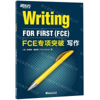 [N]FCE专项突破(写作)-9787572212734