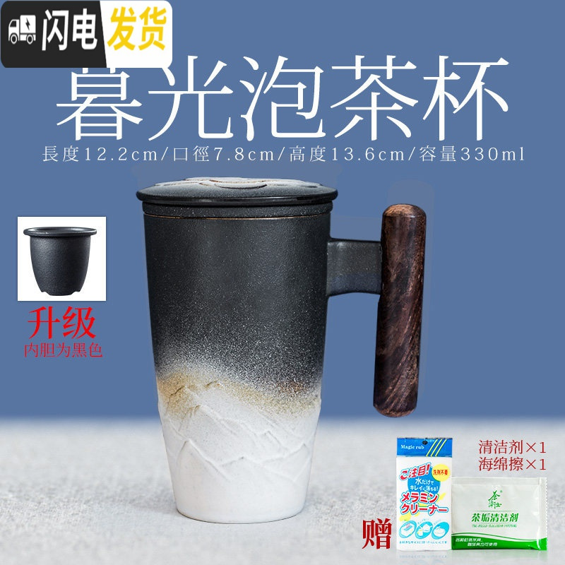 三维工匠 过滤茶杯 个性泡茶杯陶瓷带盖马克杯办公茶水分离过滤杯 暮光泡茶杯G1F