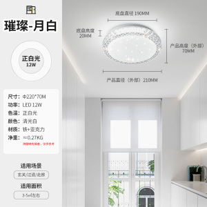 雷士照明三防阳台玄关灯吸顶灯简约现代灯具卧室灯过道灯厨房灯