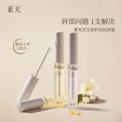 蓄光灵芝修护淡纹唇蜜(桂花)(桂花)6.5ml