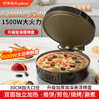 荣事达电饼铛加深加大电烤锅家用多功能电烧烤炉烤肉机烧烤一体双面无烟电烧烤盘RS-B195LQ