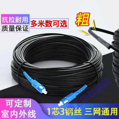 苏宁放心购光纤线家用预埋室内室外线皮线光缆光钎线单模单纤光纤跳线sc-sc延长线电信光纤线入户专用网络黑色200m