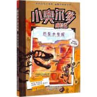 正版新书]恐龙大发现卡拉·欧什内克9787533941017