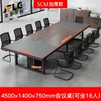 金菲罗格会议桌长桌简易培训办公室桌会议办公(4500*1400*750)