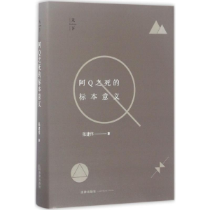 醉染图书阿之死的标本意义9787511899927
