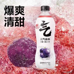 元气森林0糖0脂0卡气泡水葡萄味480ml*9瓶