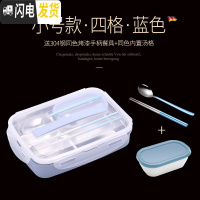 三维工匠 饭盒便当小学生带盖韩国餐盘分格不锈钢食堂简约成人儿童 小号(蓝)4格+送餐具(适合学生饭量小的)