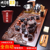 三维工匠茶道全自动茶具套装简约功夫喝茶茶具实木茶盘茶台一体四合一 款11葫芦龙凤呈祥金色全自动 42件