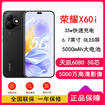 荣耀X60i 幻夜黑 12GB+256GB 90Hz刷新率 OLED护眼大屏 IP64整机防水 5000W影像 35W快速充电 AI 5G手机