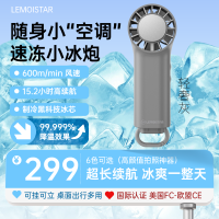 [轻奢灰]高续航随身小“空调”速冻小冰炮强劲风力迷你手持风扇持续吹15小时可挂可立
