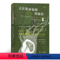 [正版]文 去往猴面包树的旅程:英汉对照 [南非]威尔玛.斯托肯斯特罗姆,译者:[南非]J.M.库切(英译)李斯本(中