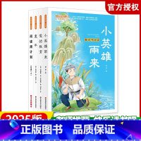 [全5册]课外阅读 二年级上 [正版]快乐读书吧二年级上册全5册 二年级上册小鲤鱼跳龙门注音版读读童话故事 孤独的小螃蟹