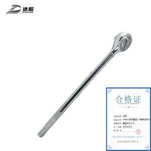 达昭 19mm系列重型一体棘轮扳手 镜面303719