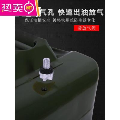 [补贴10%]加厚铁油桶汽油桶30升20升10升5L加油桶柴油壶铁桶汽车备用油箱