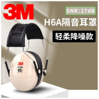 3MH6A/H6B/H6P3E专业隔音耳罩防噪音学习睡觉工厂降噪声耳机睡眠射击