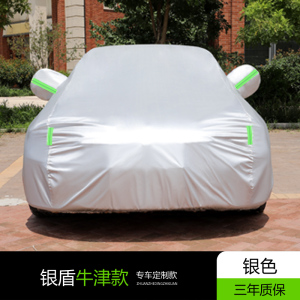 [补贴10%]比亚迪宋唐秦速锐MAX PRO 新能源专用车衣车罩防晒防雨隔热牛津布