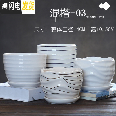三维工匠花盆陶瓷大号特大简约家用绿萝吊兰多肉绿植白色花盆 混搭-03中号4个带托盘 中等花盆容器