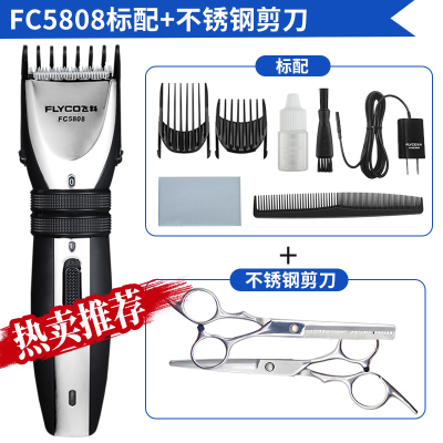 飞科理发器电推剪充电式成人剃头刀电推子家用剪发神器剪头发婴儿童工具发廊专用理发店专业油头FC5808+不锈钢剪刀