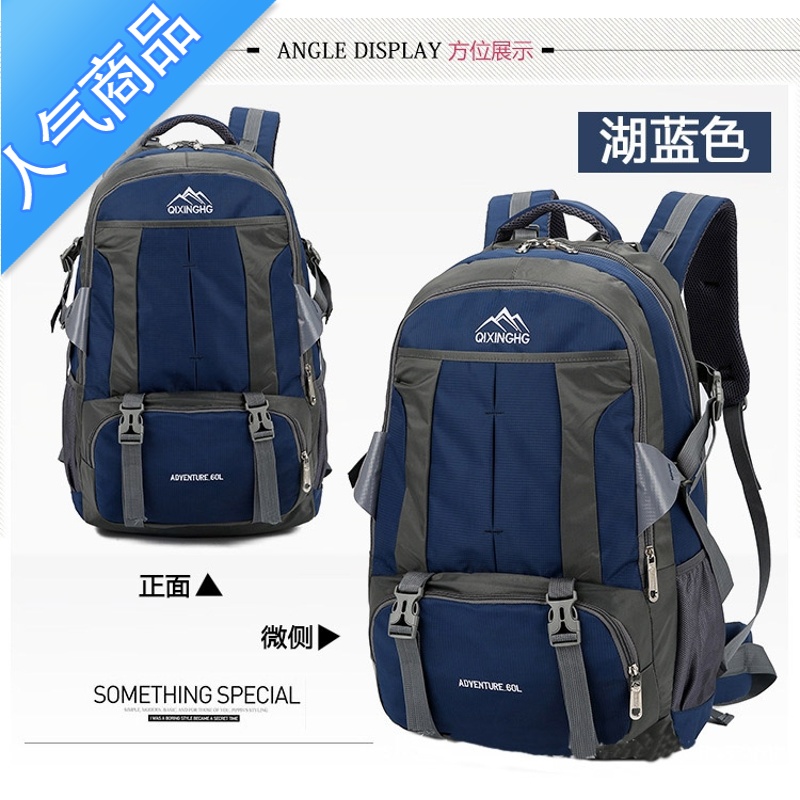 封后60升大容量双肩背包户外旅行登山包男韩版时尚运动包双肩包女书包学生书包