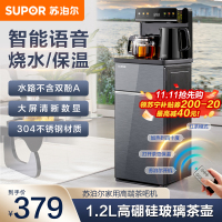 苏泊尔(SUPOR)茶吧机智能语音控制家用多功能高档全自动下置水桶饮水机SW-CBJ31DK