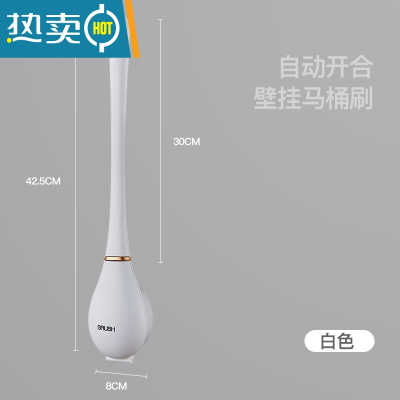 敬平清洁马桶刷家用无死角厕所挂墙式自动开合轻奢硅胶浴缸刷子器 壁挂马桶刷[珍珠白]