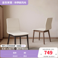 全友家居2024新款现代简约实木脚餐桌椅客厅家用无扶手椅子