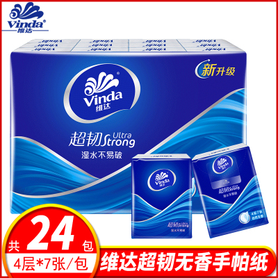 维达手帕纸迷你小包4层纸巾24包便携随身装卫生纸面巾纸餐巾纸小包装