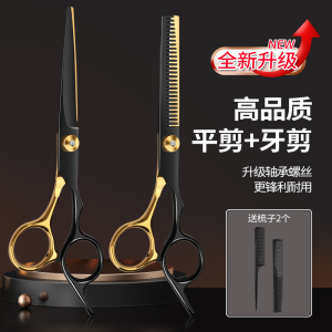 德国理发剪刀牙剪头发专用美发剪打薄神器家用自己剪刘海工具8138