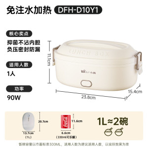 小熊(Bear)电热饭盒煮饭神器 免加水-轻音加热-