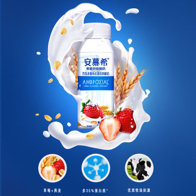 伊利安慕希常温酸奶草莓燕麦味