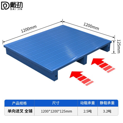 戴劲钢制托盘金属托盘防潮垫板仓储钢托盘120*120*12.5cm满铺