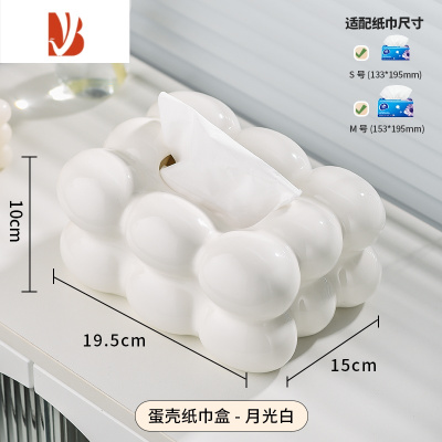 三维工匠ins网红设计感陶瓷纸巾盒客厅轻奢2023新款纸抽盒餐桌抽纸盒 月光白