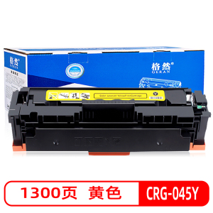 格然 佳能CRG-045Y黄色硒鼓适用Canon ic MF631Cn MF632Cdw MF633Cdw打印机墨盒